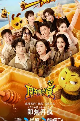 音乐综艺声浪2025免费在线观看